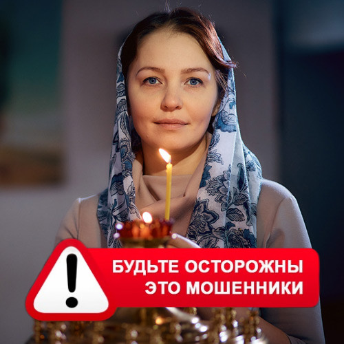 Мария Степановна @MariaGadalka в Клетне – это мошенники